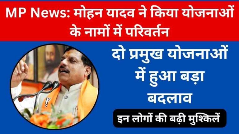 मोहन यादव