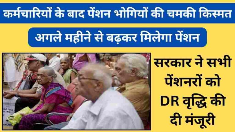 पेंशन