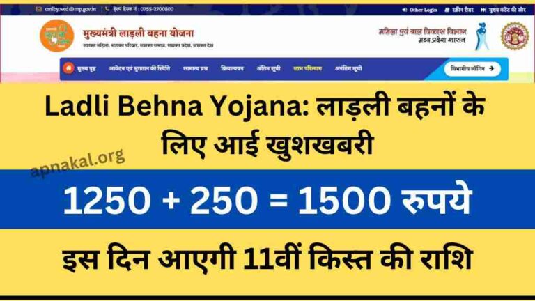 Ladli Behna Yojana