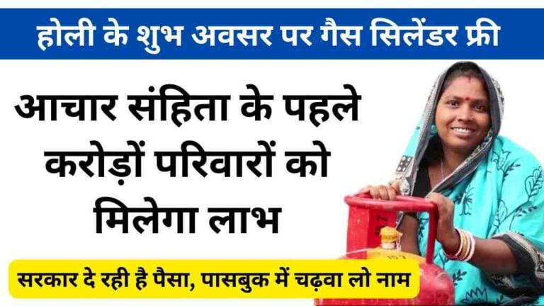 आचार संहिता