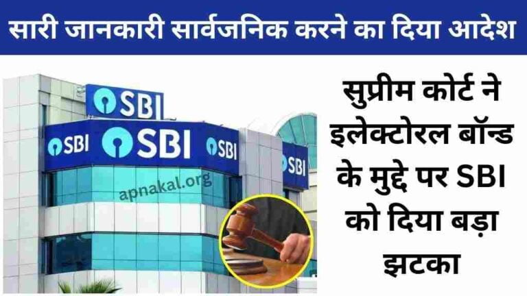 SBI