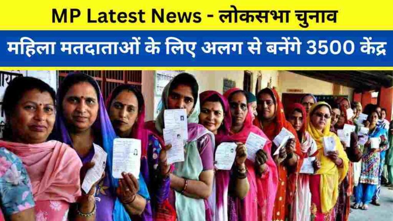 MP News