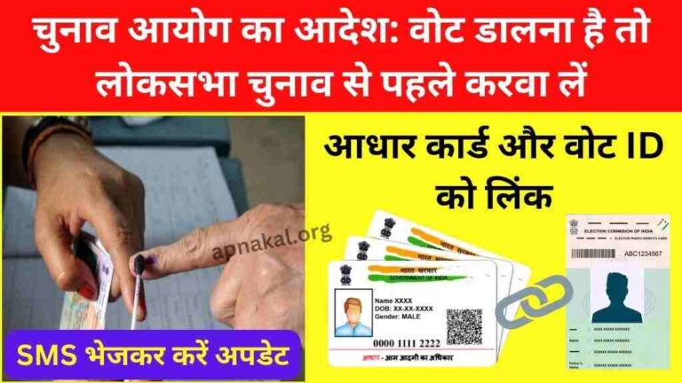 चुनाव आयोग का आदेश