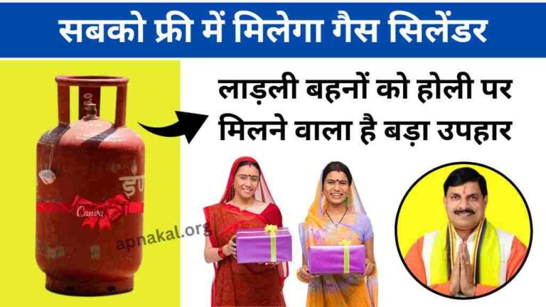 होली