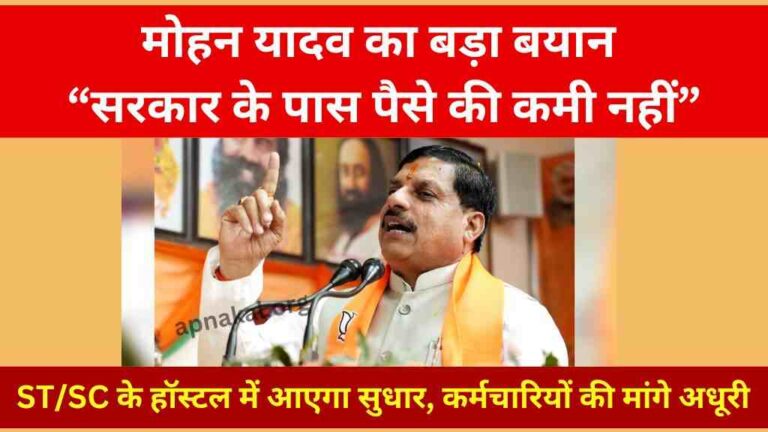 मोहन यादव