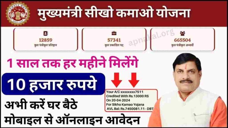MP News: मध्य प्रदेश सरकार युवाओं को दे रही है 8000 से 10000 रुपये स्टाइपेंट, आप भी उठाएं लाभ