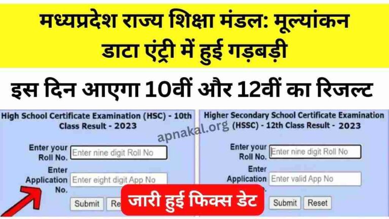 मध्यप्रदेश राज्य शिक्षा मंडल