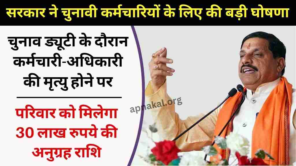लोकसभा चुनाव