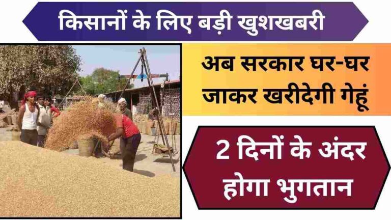 किसानों के लिए बड़ी खुशखबरी