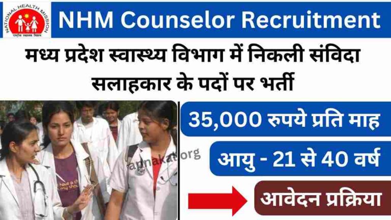 NHM Counselor Recruitment