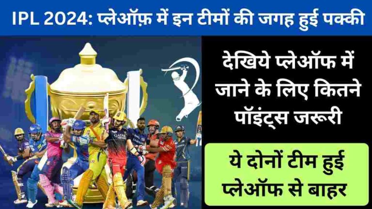 IPL 2024