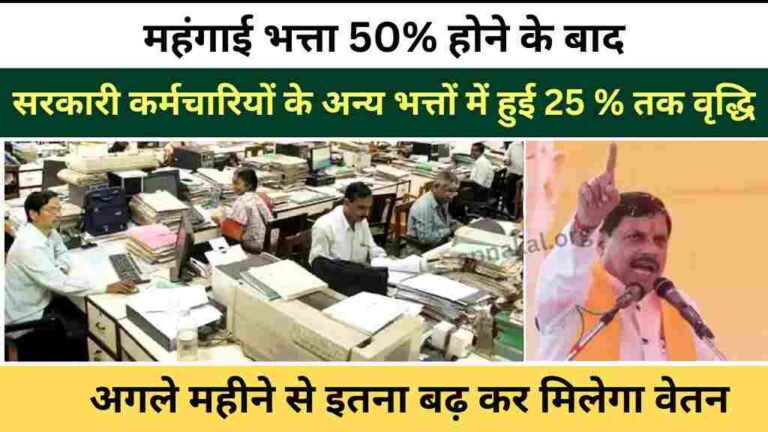 सरकारी कर्मचारी