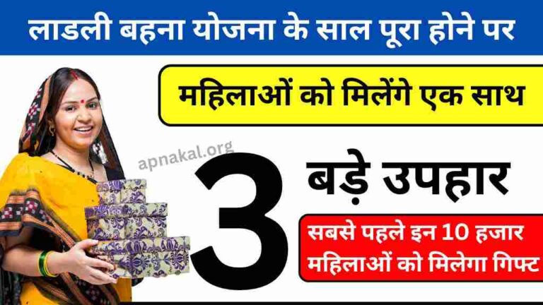 CM Ladli Behna Yojana