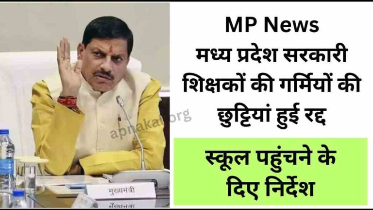MP News