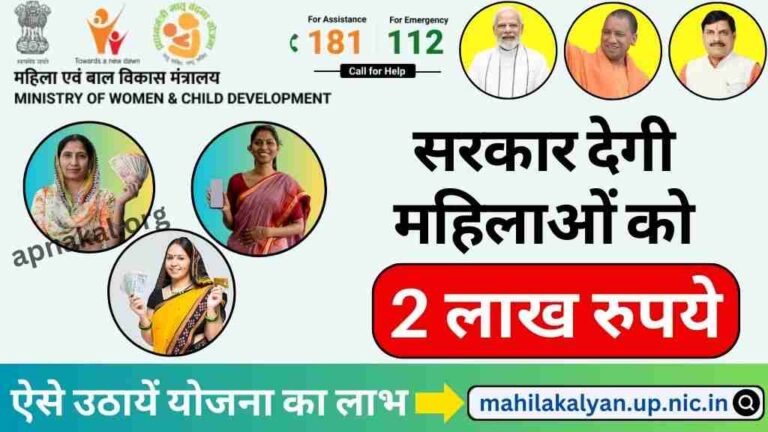 भाग्यलक्ष्मी योजना: सरकार देगी बेटियों को 2 लाख रुपये तक का लाभ, आज ही करें योजना के लिए आवेदन