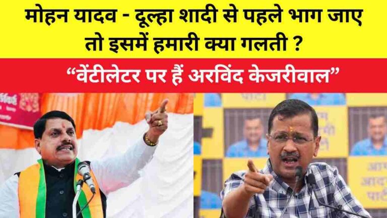 वेंटीलेटर पर हैं अरविंद केजरीवाल