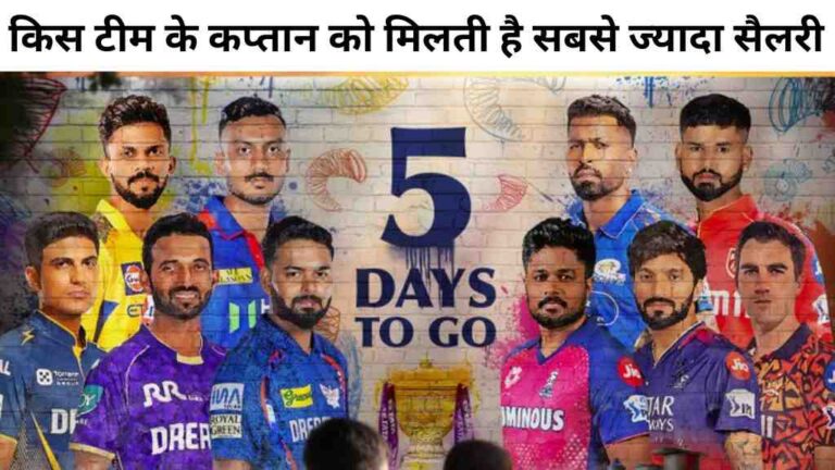 IPL 2025