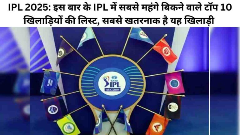 IPL 2025